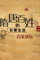 Season 372