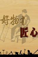 Season 389