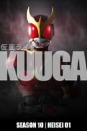 Kuuga